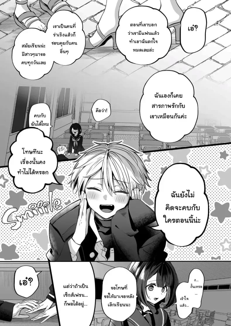 โดจิน เจ้านายหนุ่มบริสุทธิ์ 2 แปลไทย